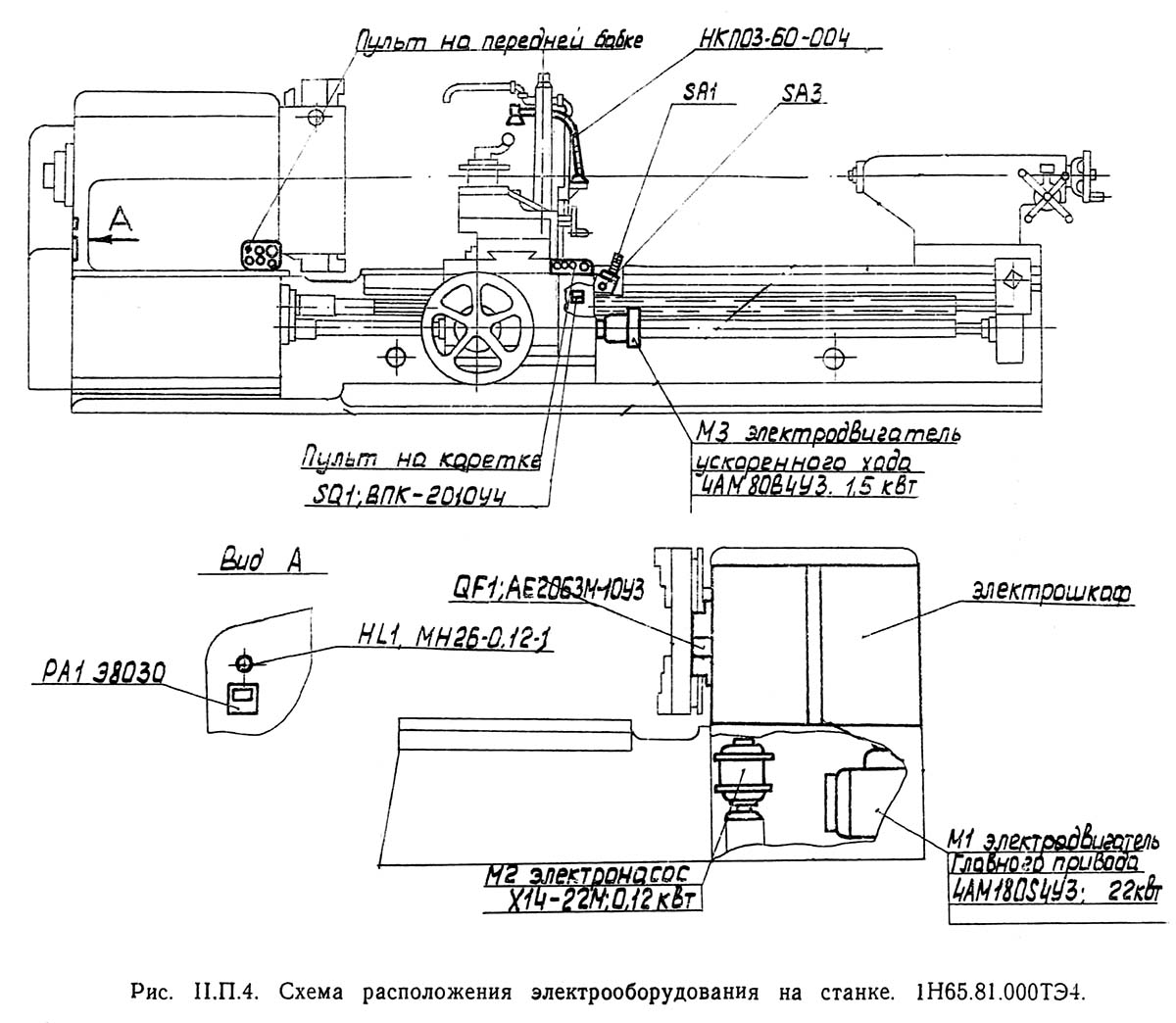 Розташування електроустаткування токарно-гвинторізного верстата 1Н65 Розташування електроустаткування токарно-гвинторізного верстата 1Н65